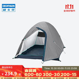 迪卡侬帐篷户外露营野营遮光排热易装卸防雨休闲MH100灰色2人2467687