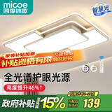 四季沐歌（MICOE）轻奢卧室灯 客厅吸顶灯led 后现代北欧大气简约餐厅书房 摩朗白-105W无极调光【全光谱】76*51cm
