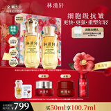 林清轩【老爸抽检】5.0山茶花精华油50ml 抗皱修护紧致淡纹 护肤品礼物