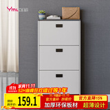 雅美乐鞋柜家用门口 三门简约超薄翻斗玄关走廊入户门厅放鞋柜