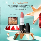 M.A.C魅可新色尤雾弹mac口红哑光雾面轻薄#921棕糖蜜桃 生日礼物女