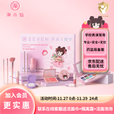 柒小仙 儿童化妆品 IP款乐美系列 13 件 舞台彩妆青少年考级表演专用