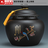 正扬紫砂茶叶罐普洱储茶罐醒茶罐密封罐储物罐茶叶缸陶瓷大号 1300克 紫砂宰相罐+喜上梅梢