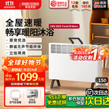 斯宝亚创EC电热取暖器全屋制热欧式快热炉恒温对流节能省电家用浴室客厅卧室移动地暖大面积加热世创电能 2000W（立挂两用）机械款≤20㎡