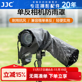 JJC 相机防雨罩 摄影遮雨衣 防水防尘防风沙套 适用于佳能尼康富士索尼松下微单单反相机中长焦配件 【RC-S升级款】黑色 可调长度+支持挂脖肩带