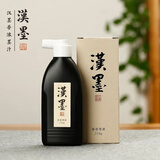 漢墨 漢墨特制进口环保墨汁 毛笔书法国画专用树脂胶墨液普浓250g 文房四宝创作练习毛笔墨汁