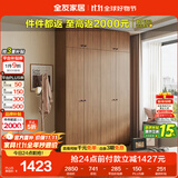 全友家居 成品衣柜顶柜组合新中式卧室家用衣橱衣服储物收纳柜挂衣柜