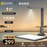科密 扫描仪 1800万像素高拍仪 自动连续扫描 文件照片扫描仪 OCR识别 扫描全能王 A4硬底 GP1200AF