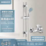 摩恩（MOEN）淋浴花洒套装5功能花洒喷头冷热水龙头不锈钢滑竿全套亮银90117