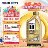 美孚（Mobil）美孚1号超金先进全合成机油0W-40 ACEA C3级1L劲擎表现汽车保养