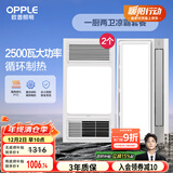 欧普（OPPLE）风暖浴霸超薄浴室取暖器卫生间暖风机集成吊顶 套餐5
