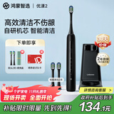 华为智选力博得电动牙刷智能声波牙刷优漾2 长续航全自动情侣款鸿蒙智选送男友送女友礼物 星夜黑