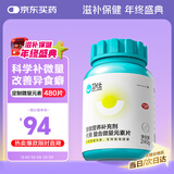 卫仕螯合微量元素片480片定制款宠物狗狗金毛泰迪异食癖啃土吃草食粪