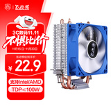 大水牛（BUBALUS）T3L CPU散热器 (2热管/支持Intel/AMD多平台/9cm无光风扇/大散热鳍片组/电脑主机箱风冷)