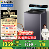 统帅（Leader）海尔智家出品波轮洗衣机全自动京东自营 10公斤直驱精华洗手搓2.0 省水电 换新补贴XQBL100-FBZ668