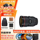 佳能（Canon）EF 24-70MM F2.8L II USM专业全画幅变焦单反相机镜头 大三元24-70二代 滤镜防护套装