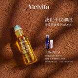 蜜葳特法国进口时光小亮珠眼油滚珠淡纹抗皱眼部精华油10ml送女生礼物