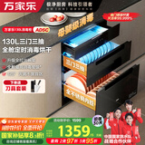 万家乐【AD5C·母婴消毒】嵌入式消毒柜130L容量三门三抽远红外线紫外线臭氧双重杀菌家用碗筷奶瓶消毒柜