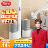 美丽雅一次性马桶刷套装共7个刷头壁挂式长柄无死角洗厕所卫生间清洁刷