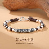 足银999祥云纯银转运珠手链银饰手串足银手链 祥云转运珠手链（长度可调节） 银约19g