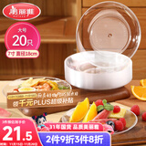 美丽雅 一次性盘子7英寸*20只装 食品级蛋糕水果试吃烧烤餐碟