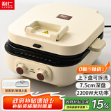 利仁（Liven）2025新款小墩墩电饼铛0氟钛瓷上下盘可拆家用涮烤一体锅加大加深2200W多功能电火锅早餐机ML-J2875