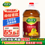 道道全【保真菜籽油】食用油 本香菜籽油  物理压榨 5L*1桶