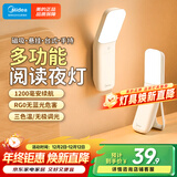 美的（Midea）床头小夜灯壁灯卧室睡眠充电壁挂式宿舍磁吸灯悬月 1200毫安
