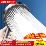 莱尔诗丹手持淋浴花洒喷头 增压花洒头莲蓬头 花洒配件洗澡喷头LD6087H