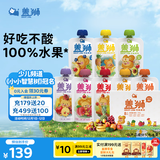 盖狮果泥礼盒西梅蓝莓混合口味100g*8袋儿童零食袋装果汁出游送礼