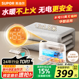 苏泊尔（SUPOR）【童锁保护】水暖毯电热毯水循环双人电褥子家用恒温除螨单人床垫不干燥不上火1.5*1.8米PC13A-15