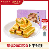 天福茶食 黄金脆片办公室零食小吃 休闲饼干 绿茶味小点心净含量144g