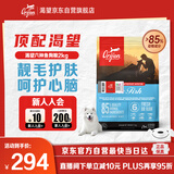 Orijen渴望狗粮 六种鱼 成犬幼犬全价鱼肉美毛进口犬粮2kg效期26/4