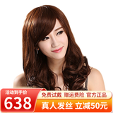 恒发假发女自然全头套刘海梨花头假长发假头发蓬松发型女长卷发大波浪 斜刘海真发＋仿真头皮 浅棕色 长发