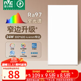 雷士（NVC）厨房灯政府补贴led集成吊顶卫生间平板铝扣板灯边框升级全光谱24W
