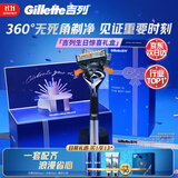 吉列剃须刀手动 锋隐5致顺引力盒 进口便携磁吸 刮胡刀手动 生日礼物送男生 5层刀片 1刀架5刀头love礼盒 非吉利