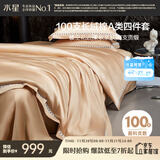 水星家纺四件套床上100支长绒棉纯棉100%a类丝滑被套床单双人轻奢高级1.8m床贝
