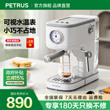 柏翠（petrus）意式咖啡机半自动家用办公室小型浓缩一体机强劲蒸汽打奶泡PE3366A 白色单机【80%客户选择】