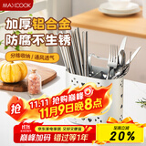 美厨（maxcook）筷子架筷子筒 铝合金免打孔筷子桶沥水架置物架分两格MCZW7862