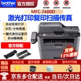 兄弟（brother） MFC-7480D 激光双面打印机 复印扫描传真7470D升级版 官方标配（原装主机+原装粉盒硒鼓一套）