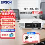 爱普生（EPSON）CB-FH08  投影仪 3LCD办公会议商用家用易用投影机 （3600流明 1080P高清） 【标配+无线投屏】