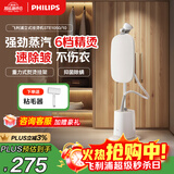 飞利浦（PHILIPS）【政府补贴】烫衣服家用挂烫机白魔方强力单杆手持电熨斗蒸汽挂烫机立式熨烫机熨斗 STE1050/10