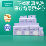 全棉时代一次性内裤孕妇月子独立包装内裤不掉絮电子束灭菌女士出差旅行裤 【女士常规款】电子束灭菌 25条装 XL