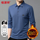恒源祥长袖T恤男士纯色翻领含桑蚕丝体恤百搭上衣HJ151中兰加绒180/96A