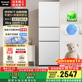 松下（Panasonic）Xtra蔓越莓300升家用小型冰箱三开门超薄自动制冰一级能效风冷无霜NR-XC30GEB-W【国家补贴20%】