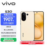 vivo S30 12GB+256GB 柠檬黄  国家补贴 多彩轻薄直屏 超级潜望长焦 学生 live图 AI手机