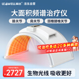 凌远频谱治疗仪远红外线理疗灯医用烤电烤灯家用理疗仪电磁波治疗仪