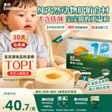 英氏婴幼儿强化铁猪肝粉54g宝宝辅食调味拌饭料6个月以上补铁不含盐