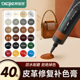 邦佳洁皮革修补膏皮包皮鞋翻新补色沙发破口补伤修复液真皮衣磨损染色剂 中灰-25ML【送全套修复工具】