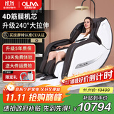 欧利华A8808国家补贴2025十大品牌家用按摩椅新款AI智能高端全身豪华按摩沙发 咖啡色【毫米级精准按摩】